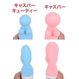 A comparison image of the original product and the new “Casper Cutie”, you can see the difference in size.