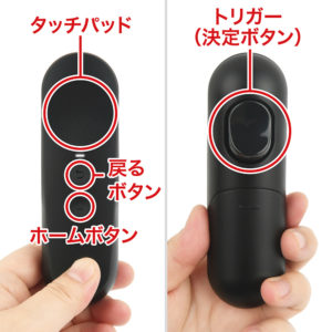 Almost all operations can be done with the remote controller. It is also convenient to have a home button that is not on the main unit. Attach the strap when using it to avoid losing it.