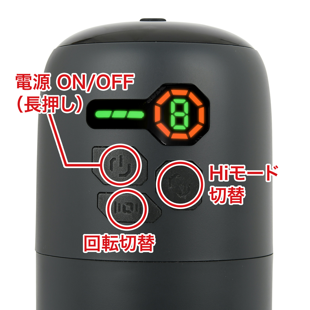 Six patterns of operation plus &quot;Hi mode&quot; for maximum output at any time. The current action and remaining battery level are also displayed.