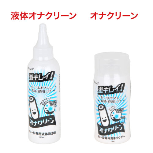 しつこい汚れに対しては、内部に停滞しやすい粉末タイプの方が有利。用途に応じて使い分けましょう。