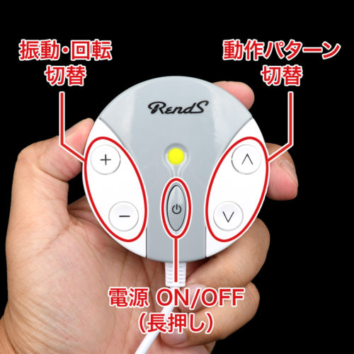 ローテーションで切り替え可能な、全５種類の動作パターン。選択中のパターンは、LEDカラーで判別できます。