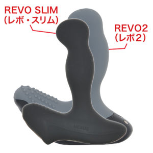 シリーズの基幹モデル“REVO ２”と比較すると、ひと回り小型化されているのが分かります。これからアナニーデビューするという方にも最適！