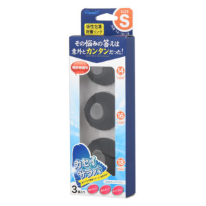 「Ｓ」は14・16・18mmの３サイズを同梱。膨張率が大きく、平常時はときどき“ドリル状態”になる、重度の方にもマッチします。