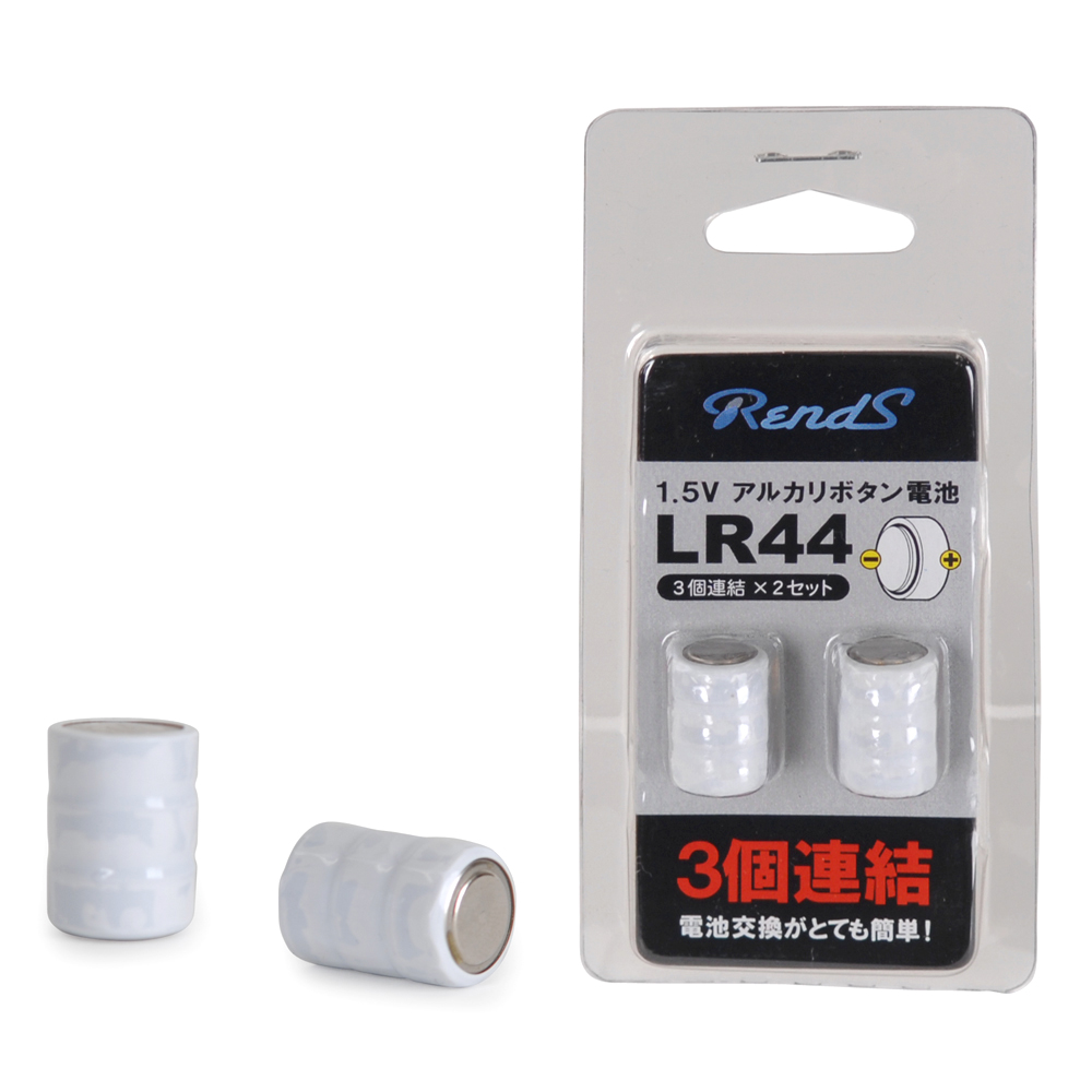 RENDSアルカリボタン電池（LR44 3連結・2点セット）  RENDS