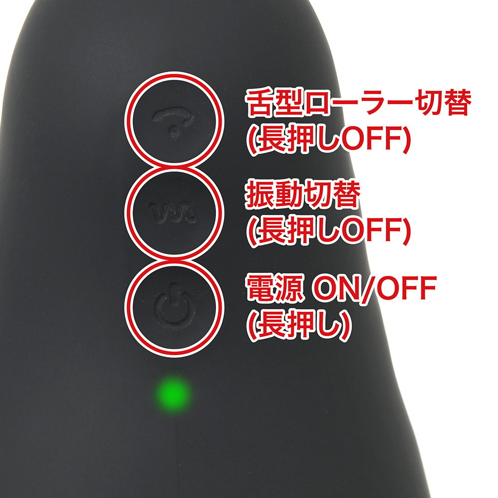 振動・ローラーはローテーション式で、別制御ＯＫ。電源を入れるとLEDが緑色に光り、各種ボタンで動作開始。