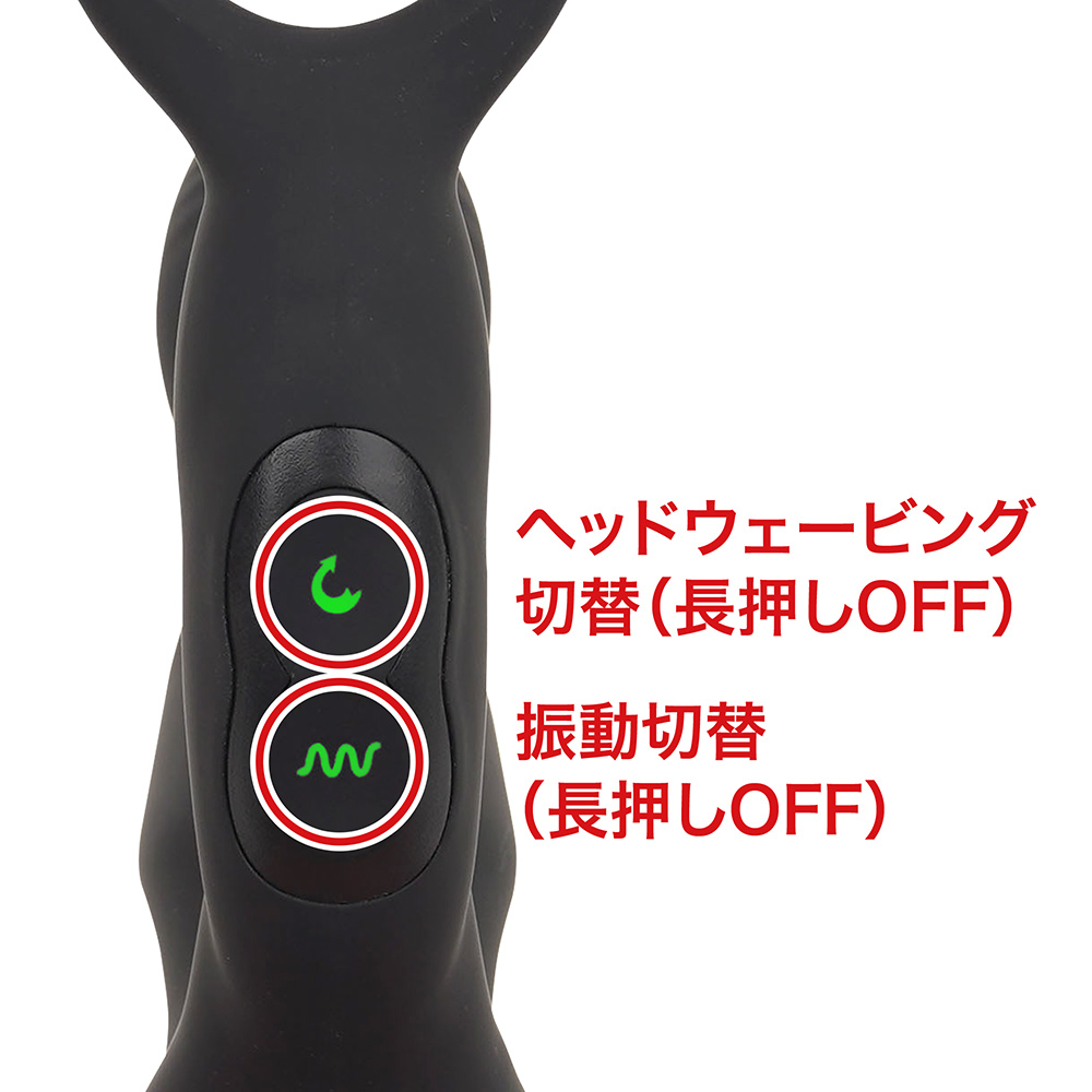 ヘッド動作と会陰振動はそれぞれのボタンで制御。どちらも短押しで電源ON（スタンバイ）、押すたびにローテーションします。