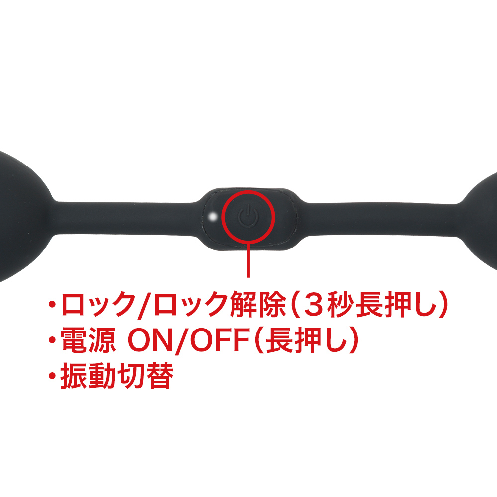 ロック機能を使う場合は、本体ボタンで操作します。本体でも振動を切り替えられますが、リモコン使用が現実的。