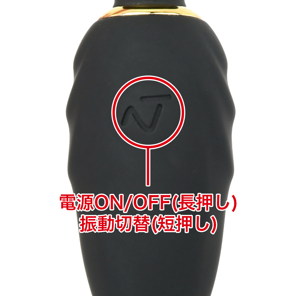 操作は本体グリップにあるボタン。長押しで電源、短押しで７パターンの振動がローテーションで切り替わる、ごく普通の仕様です。