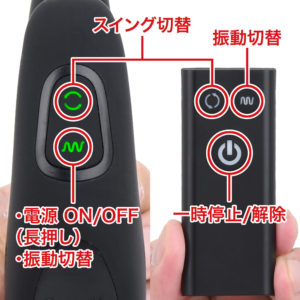 本体はもちろん、リモコンでも全アクションを制御可能。プレイ中に体勢を変えることなく動作変更ができます。