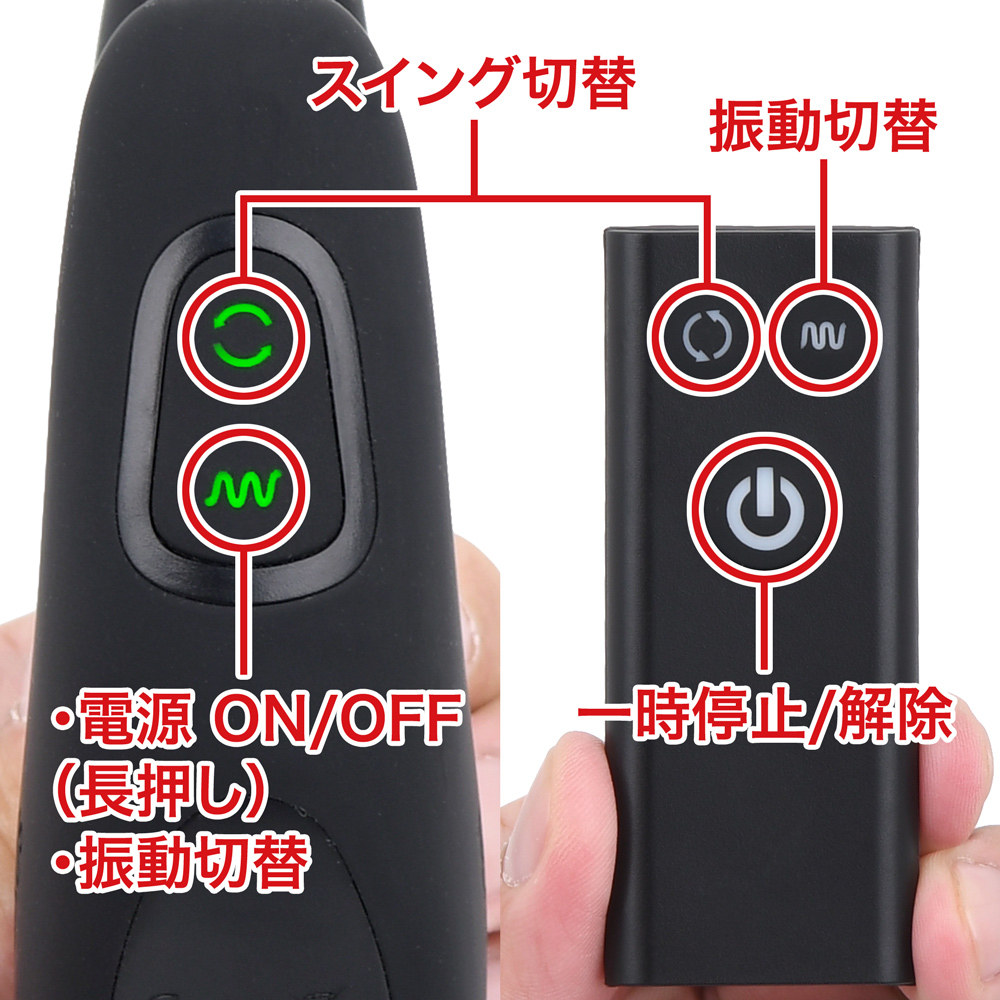 本体はもちろん、リモコンでも全アクションを制御可能。プレイ中に体勢を変えることなく動作変更ができます。